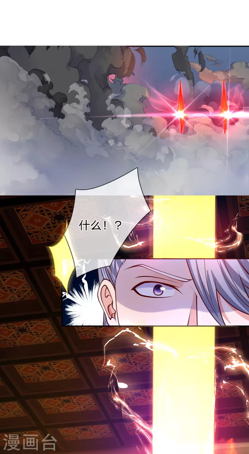 修罗剑尊韩漫全集-第142话 情绪狂怒，实力大增无删减无遮挡章节图片 