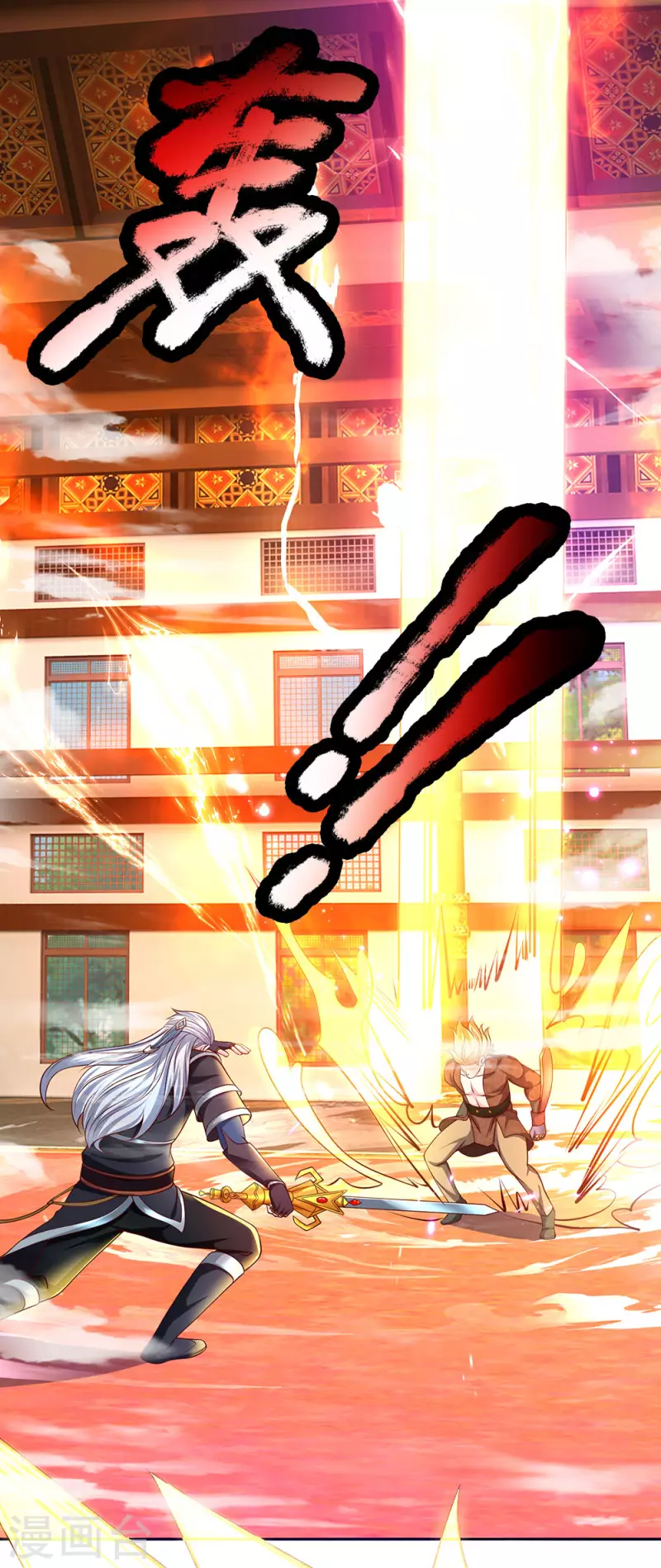 修罗剑尊韩漫全集-第142话 情绪狂怒，实力大增无删减无遮挡章节图片 