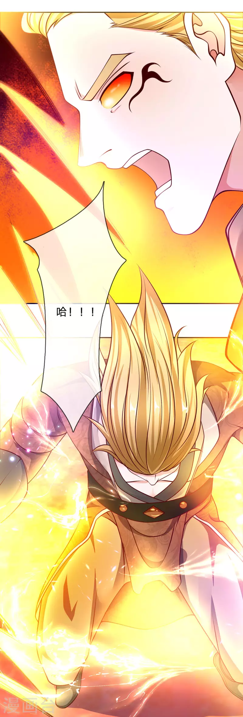 修罗剑尊韩漫全集-第142话 情绪狂怒，实力大增无删减无遮挡章节图片 