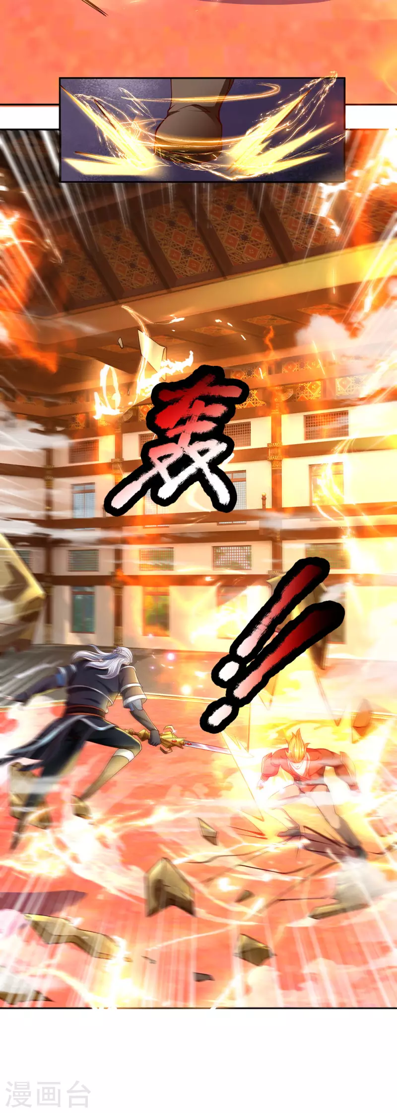 修罗剑尊韩漫全集-第142话 情绪狂怒，实力大增无删减无遮挡章节图片 