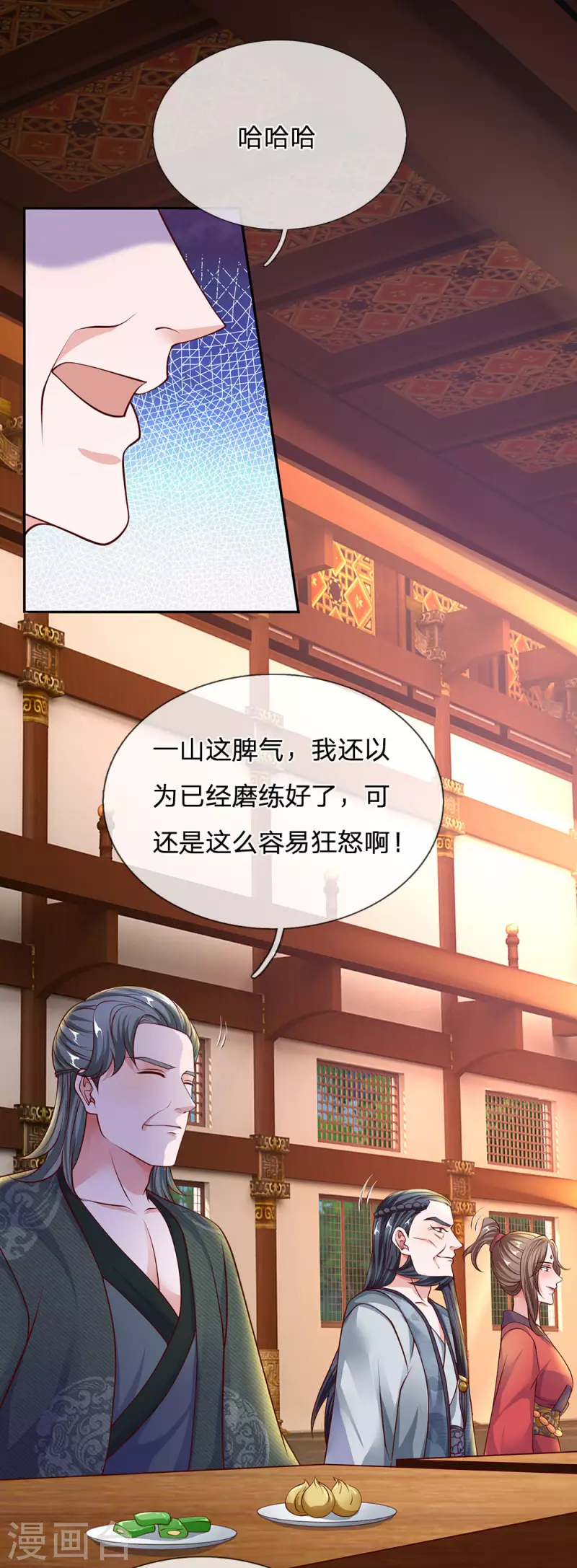 修罗剑尊韩漫全集-第142话 情绪狂怒，实力大增无删减无遮挡章节图片 