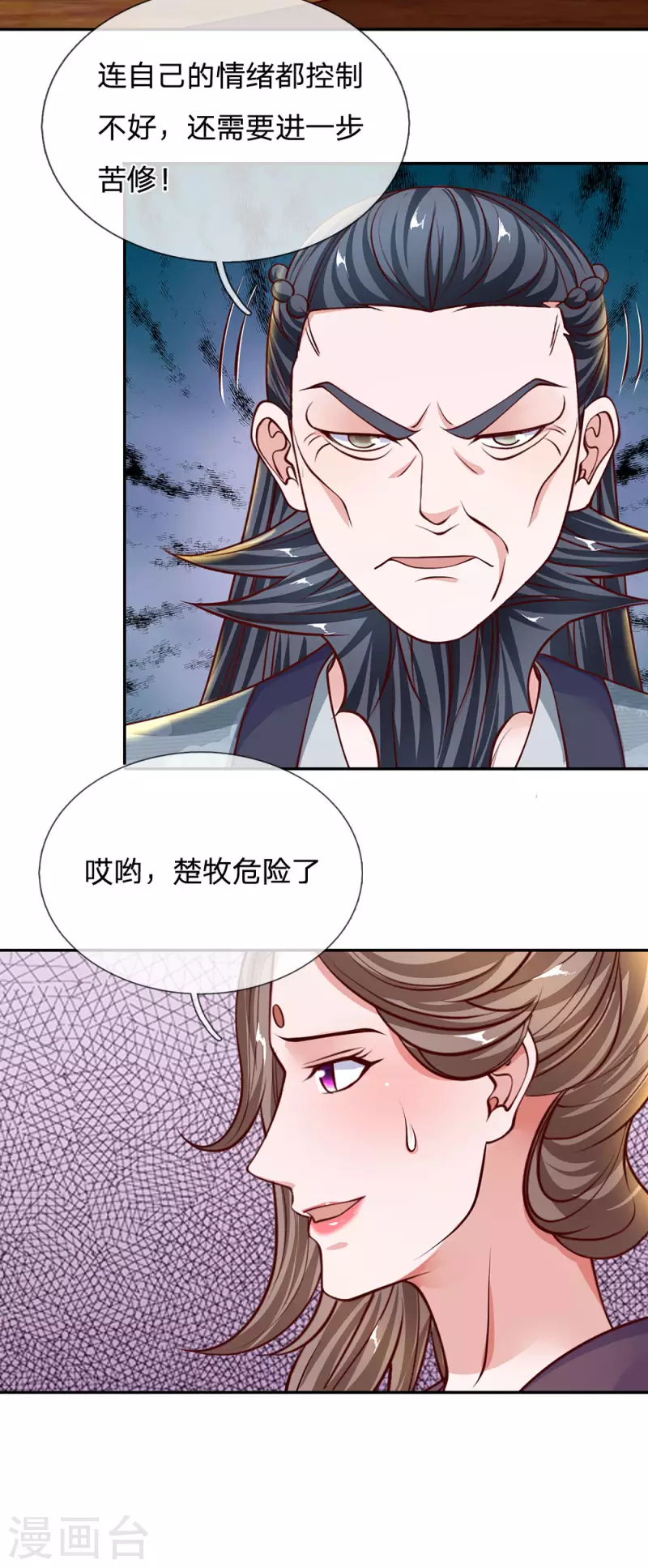 修罗剑尊韩漫全集-第142话 情绪狂怒，实力大增无删减无遮挡章节图片 