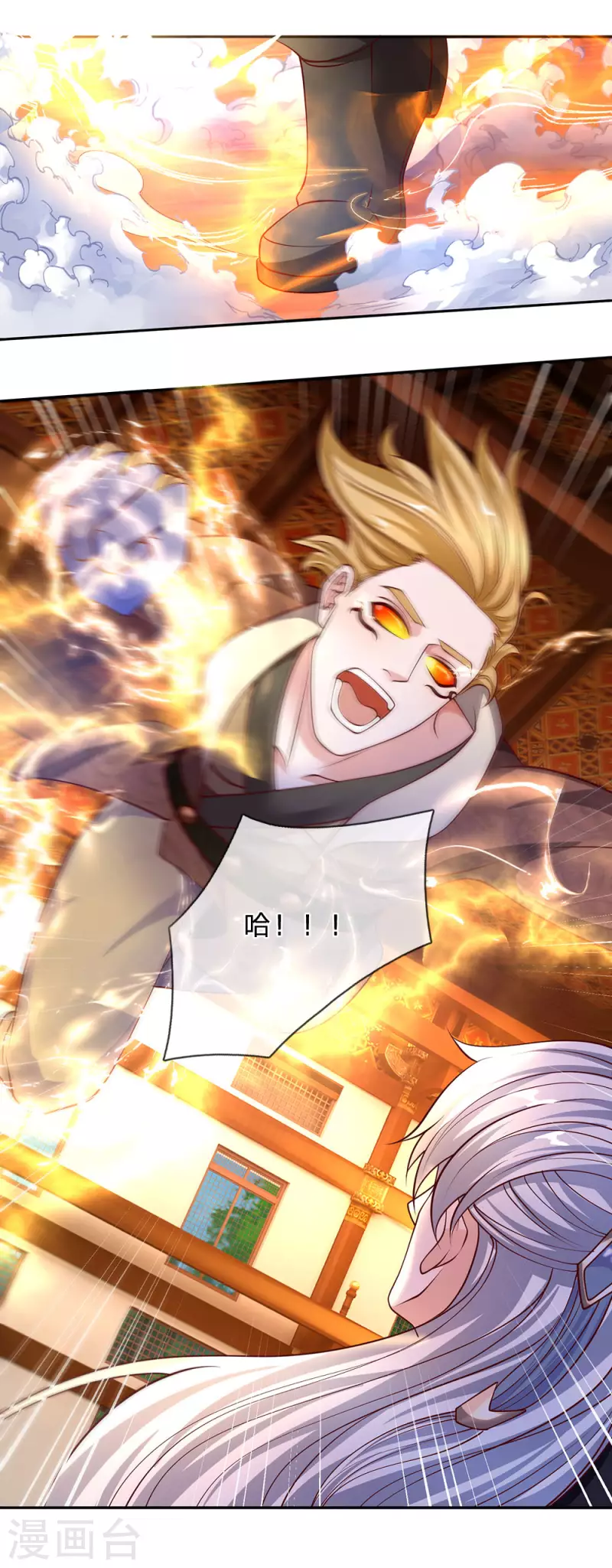 修罗剑尊韩漫全集-第142话 情绪狂怒，实力大增无删减无遮挡章节图片 