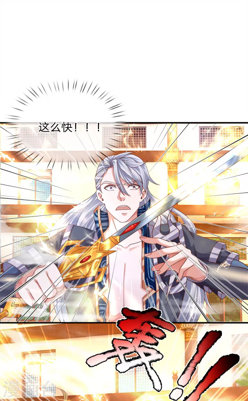 修罗剑尊韩漫全集-第142话 情绪狂怒，实力大增无删减无遮挡章节图片 