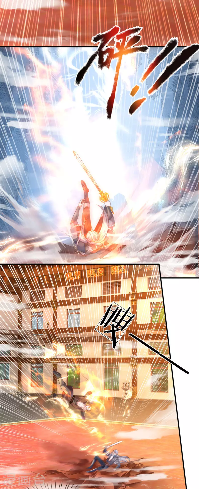 修罗剑尊韩漫全集-第142话 情绪狂怒，实力大增无删减无遮挡章节图片 
