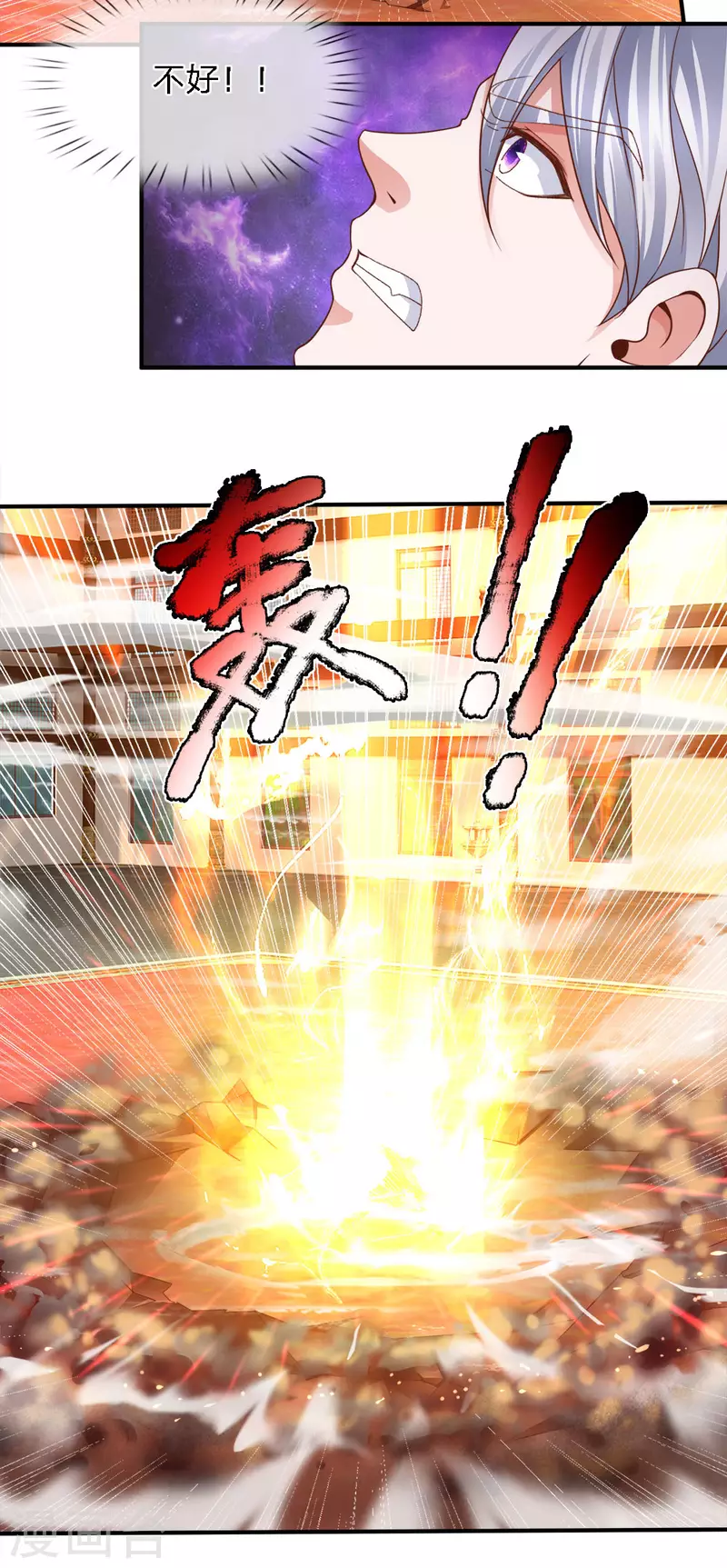 修罗剑尊韩漫全集-第142话 情绪狂怒，实力大增无删减无遮挡章节图片 