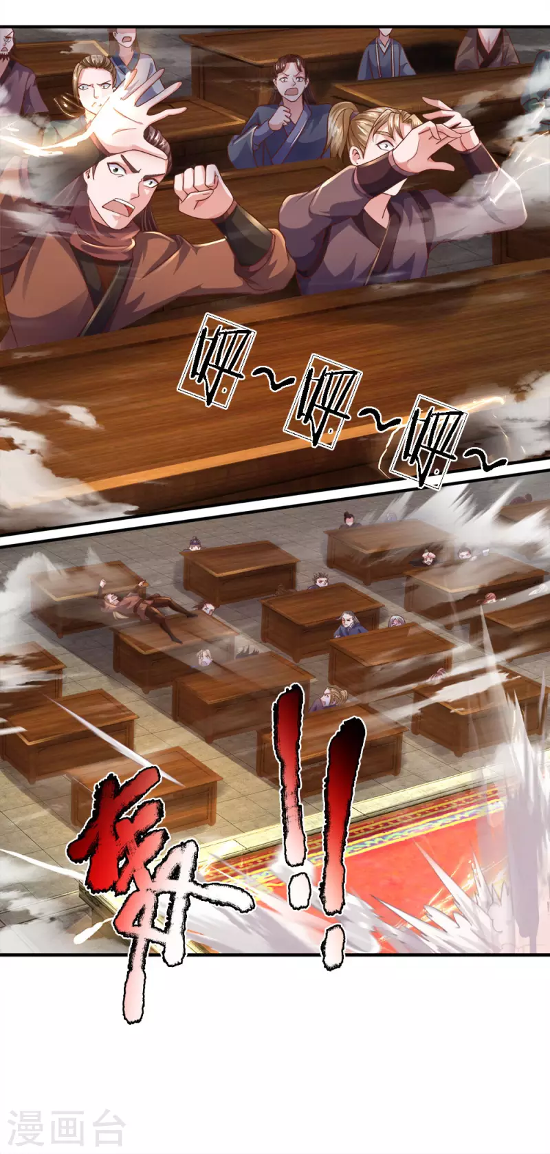 修罗剑尊韩漫全集-第142话 情绪狂怒，实力大增无删减无遮挡章节图片 