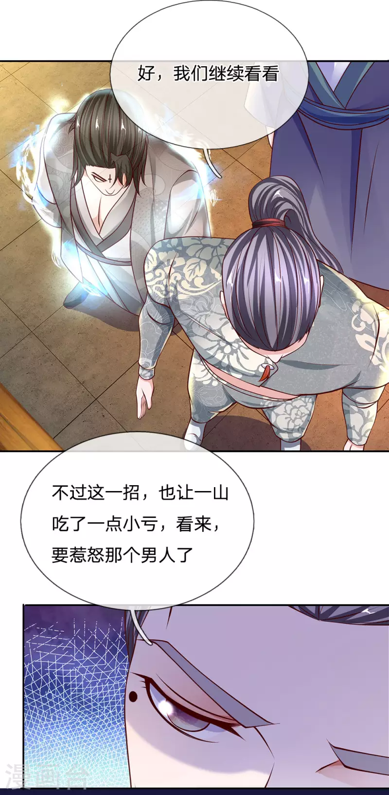 修罗剑尊韩漫全集-第142话 情绪狂怒，实力大增无删减无遮挡章节图片 