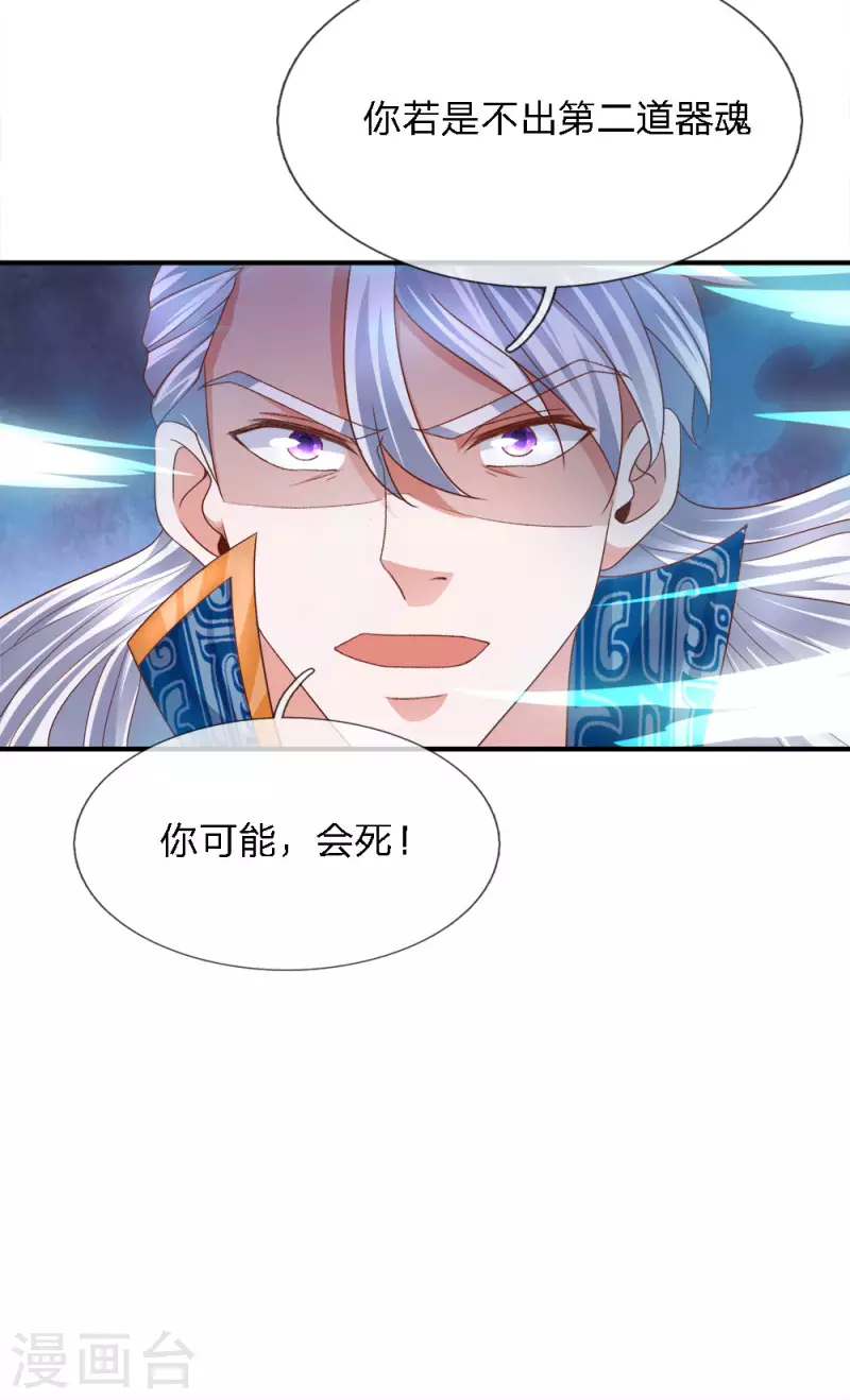 修罗剑尊韩漫全集-第143话 出乎意料，两套剑法无删减无遮挡章节图片 
