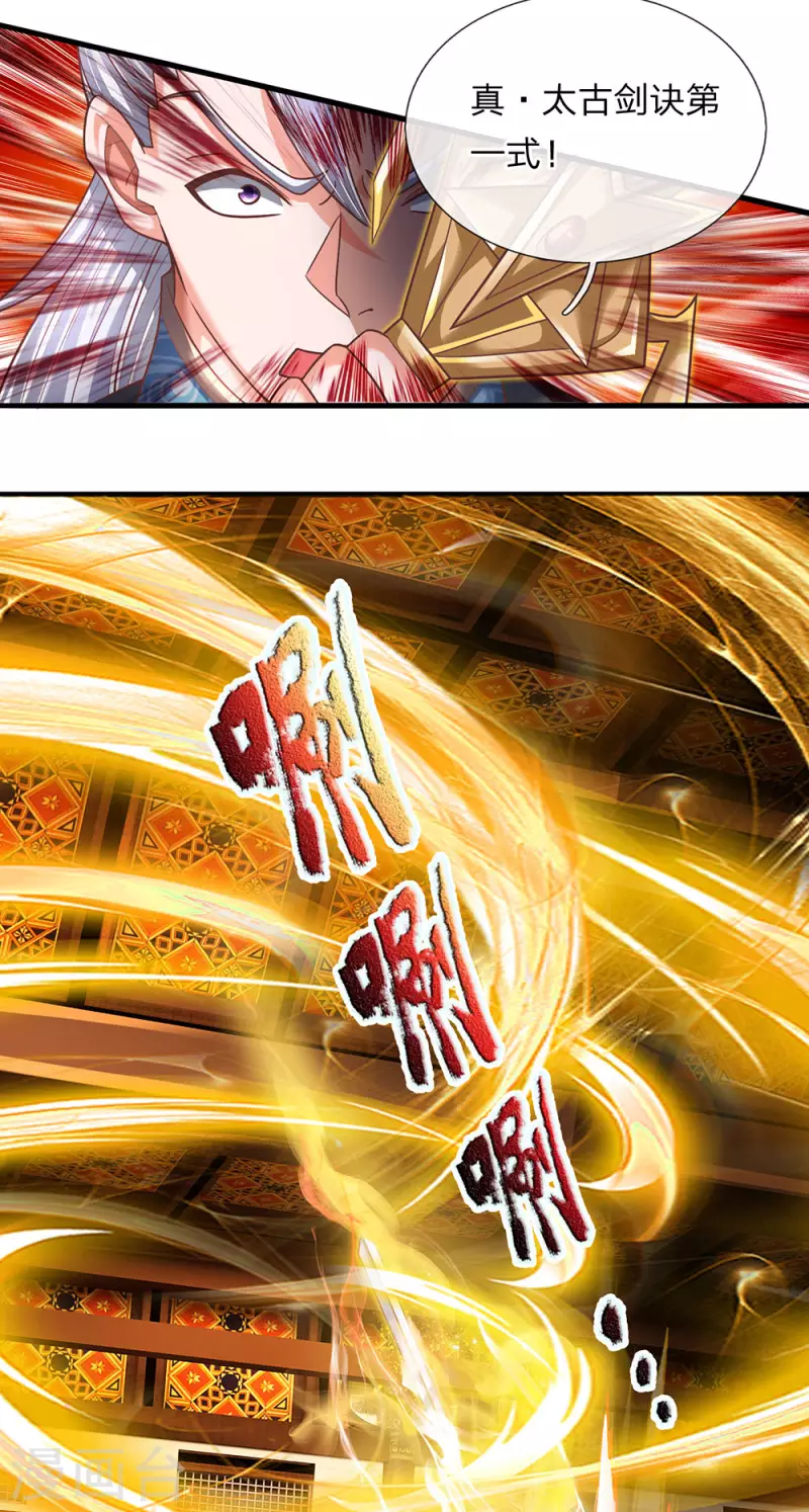 修罗剑尊韩漫全集-第143话 出乎意料，两套剑法无删减无遮挡章节图片 