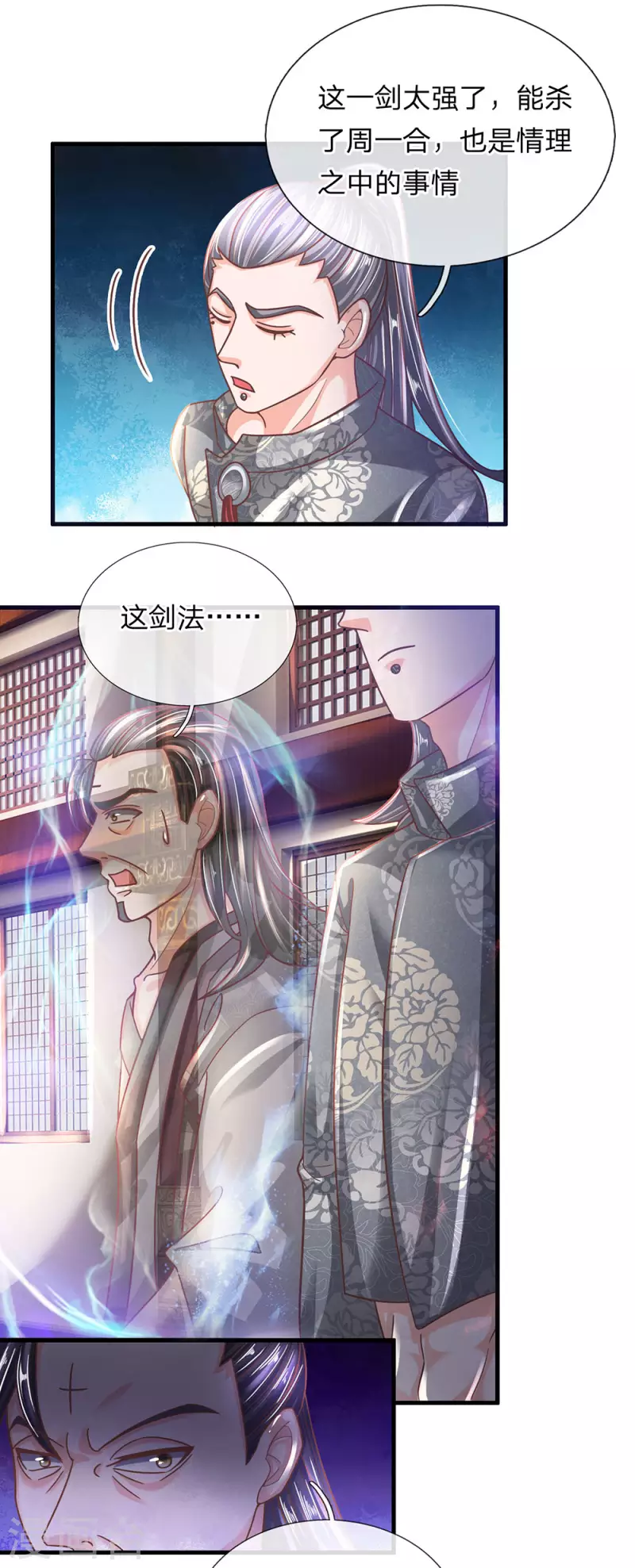 修罗剑尊韩漫全集-第143话 出乎意料，两套剑法无删减无遮挡章节图片 