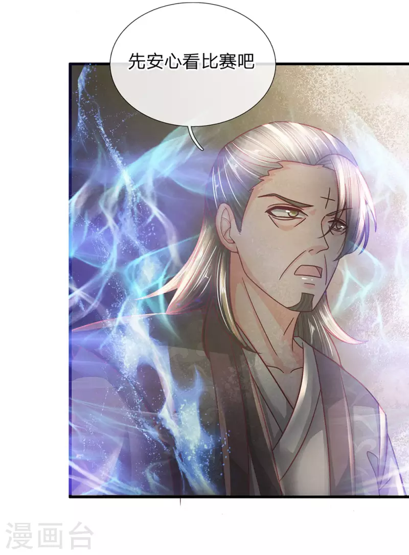 修罗剑尊韩漫全集-第143话 出乎意料，两套剑法无删减无遮挡章节图片 