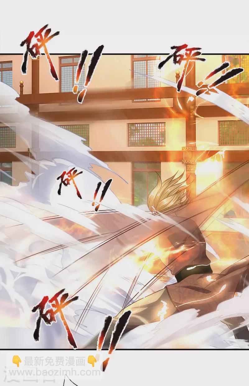 修罗剑尊韩漫全集-第143话 出乎意料，两套剑法无删减无遮挡章节图片 