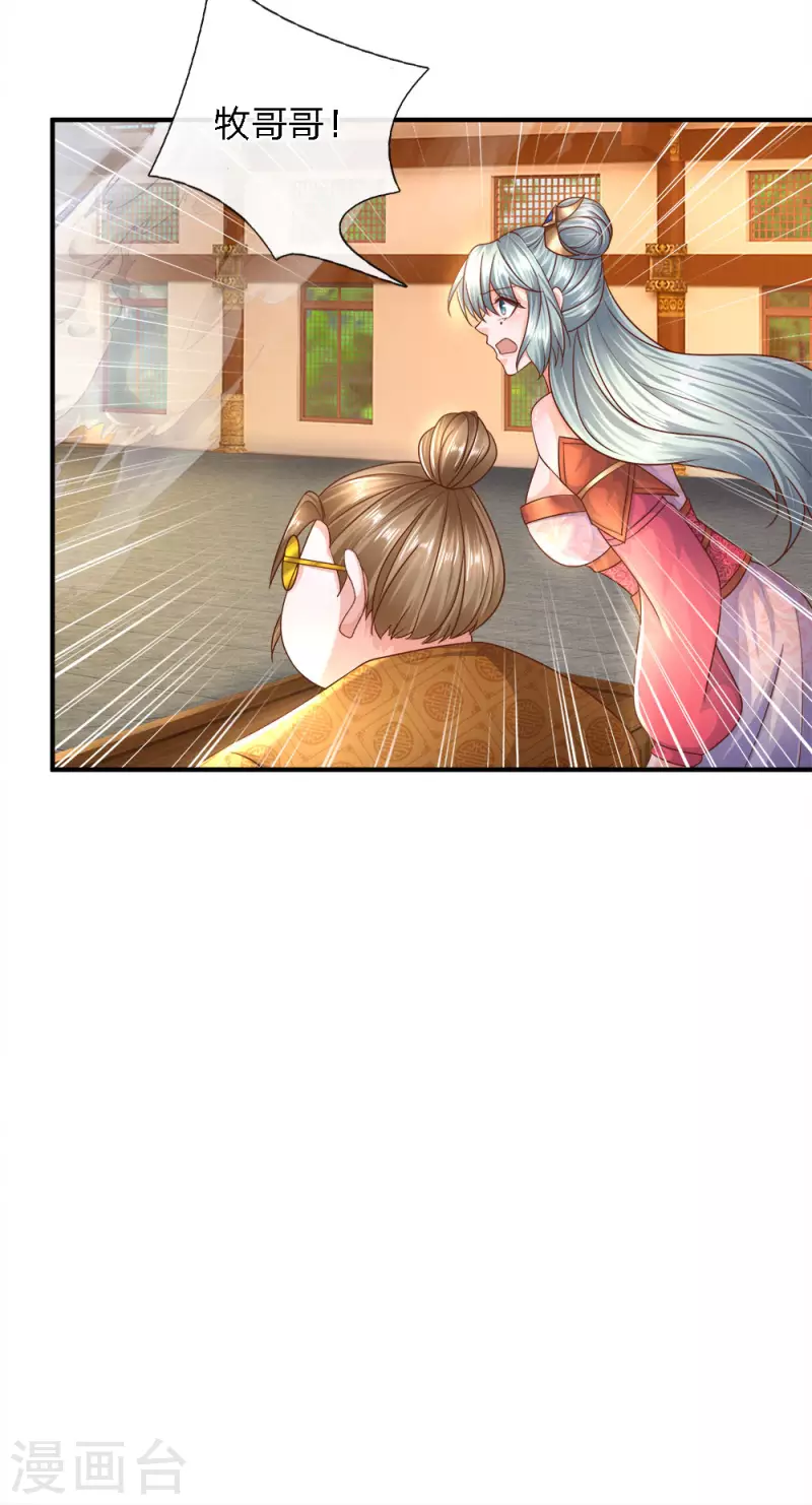 修罗剑尊韩漫全集-第143话 出乎意料，两套剑法无删减无遮挡章节图片 