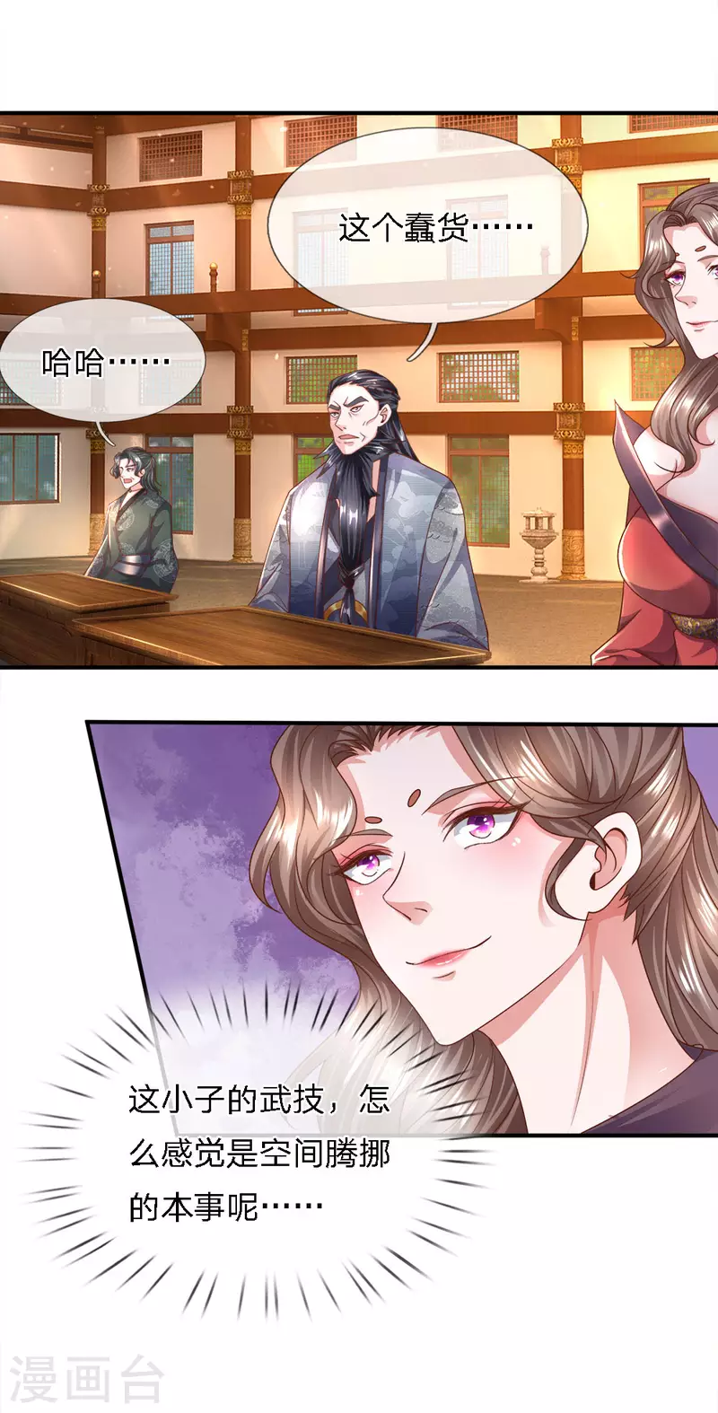 修罗剑尊韩漫全集-第143话 出乎意料，两套剑法无删减无遮挡章节图片 