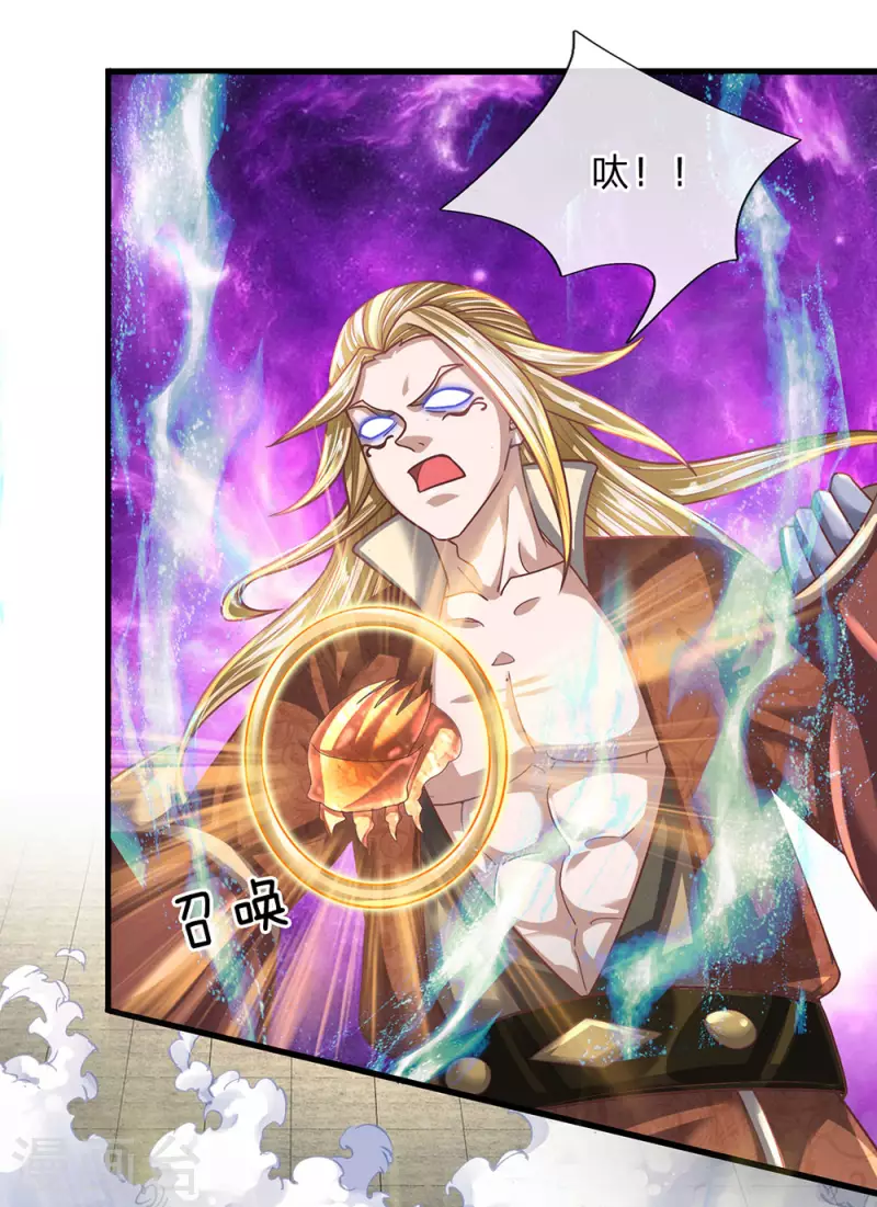 修罗剑尊韩漫全集-第144话 过于高傲，步步紧逼无删减无遮挡章节图片 