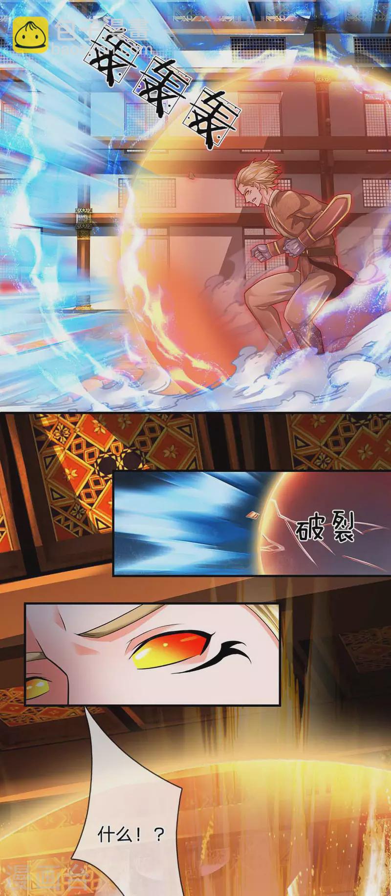 修罗剑尊韩漫全集-第144话 过于高傲，步步紧逼无删减无遮挡章节图片 
