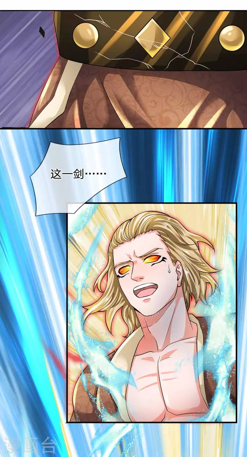 修罗剑尊韩漫全集-第144话 过于高傲，步步紧逼无删减无遮挡章节图片 