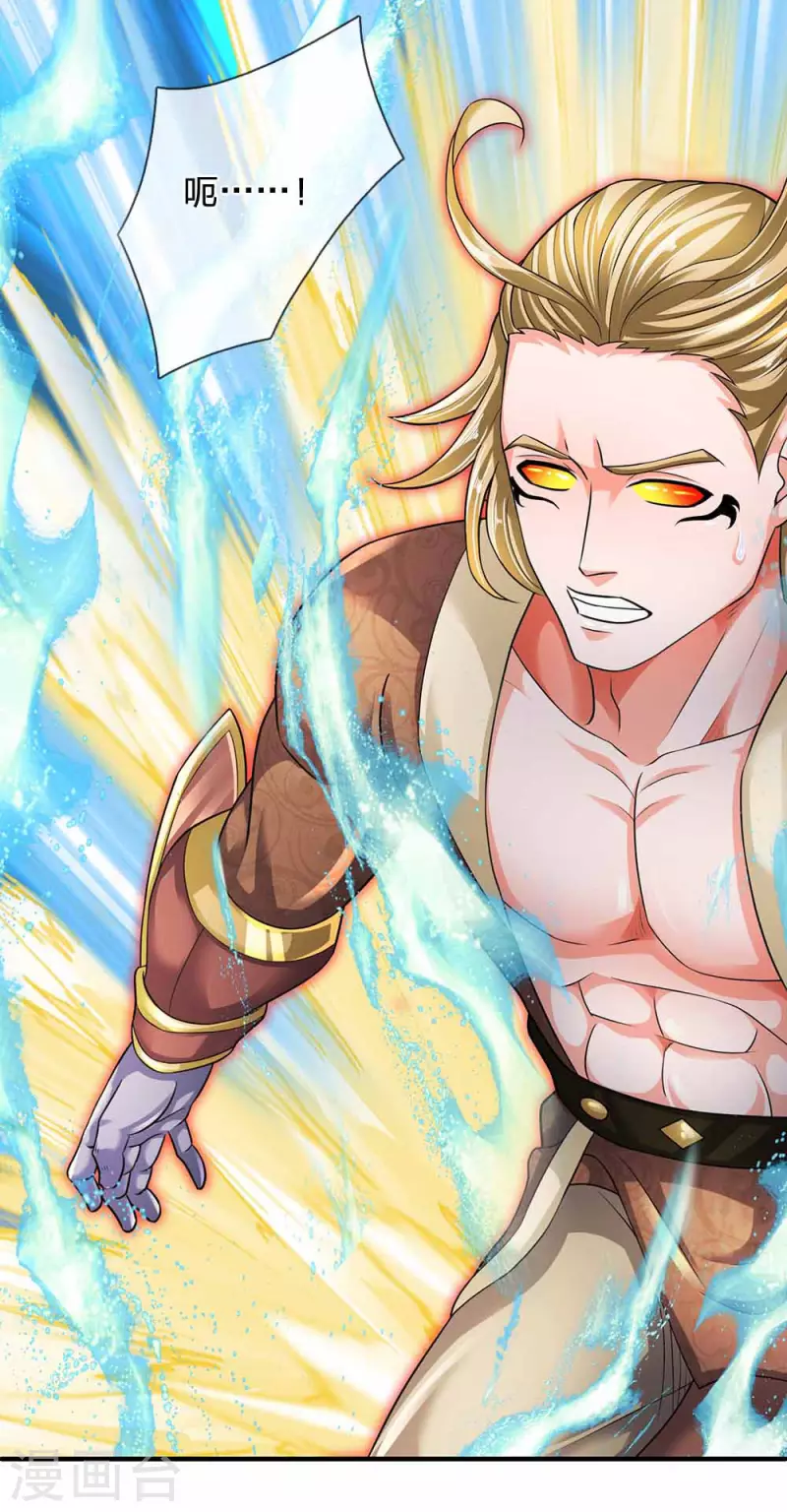 修罗剑尊韩漫全集-第144话 过于高傲，步步紧逼无删减无遮挡章节图片 
