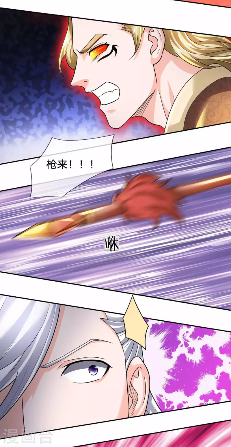 修罗剑尊韩漫全集-第144话 过于高傲，步步紧逼无删减无遮挡章节图片 