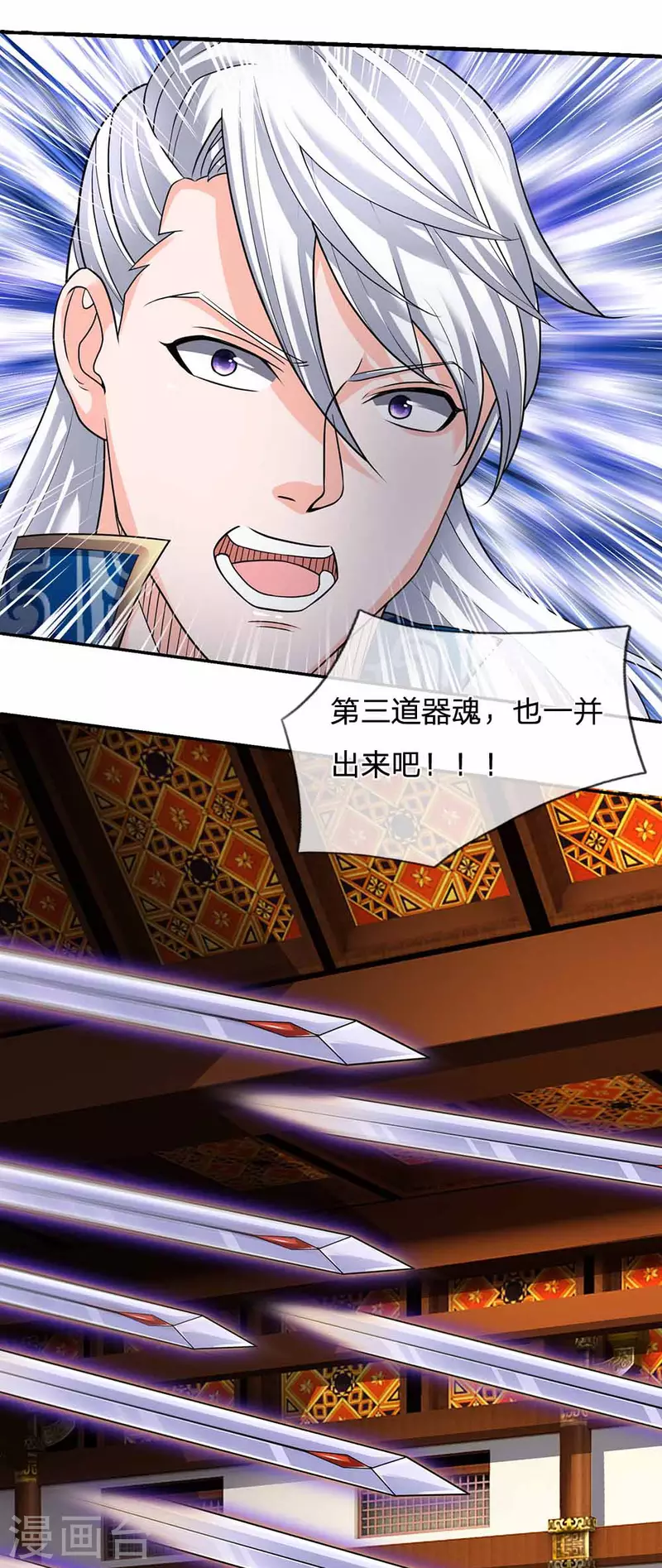 修罗剑尊韩漫全集-第144话 过于高傲，步步紧逼无删减无遮挡章节图片 
