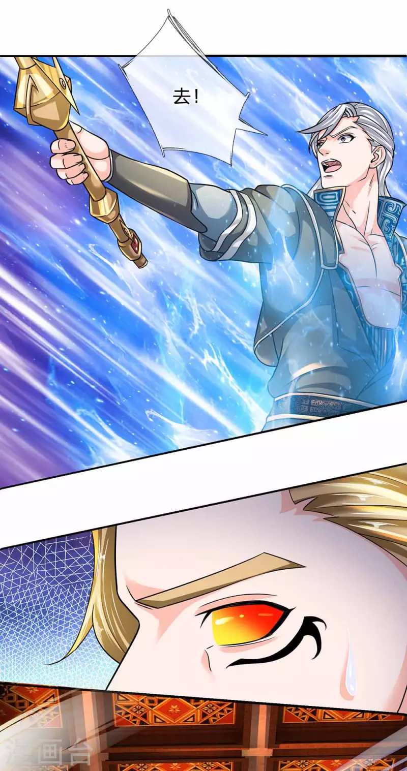 修罗剑尊韩漫全集-第144话 过于高傲，步步紧逼无删减无遮挡章节图片 