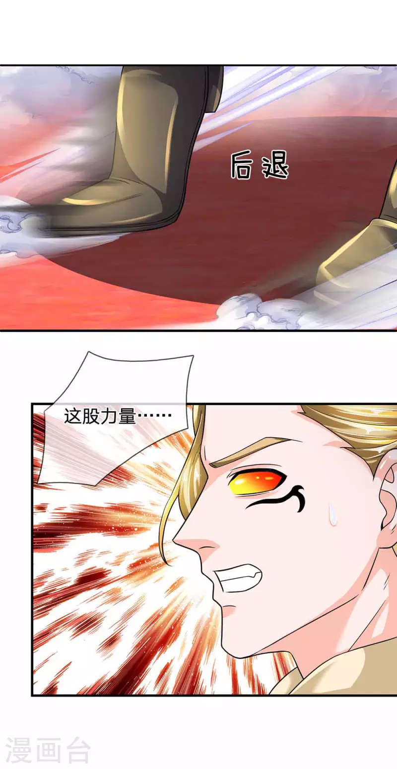 修罗剑尊韩漫全集-第144话 过于高傲，步步紧逼无删减无遮挡章节图片 