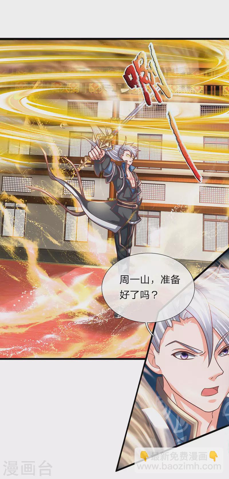 修罗剑尊韩漫全集-第144话 过于高傲，步步紧逼无删减无遮挡章节图片 