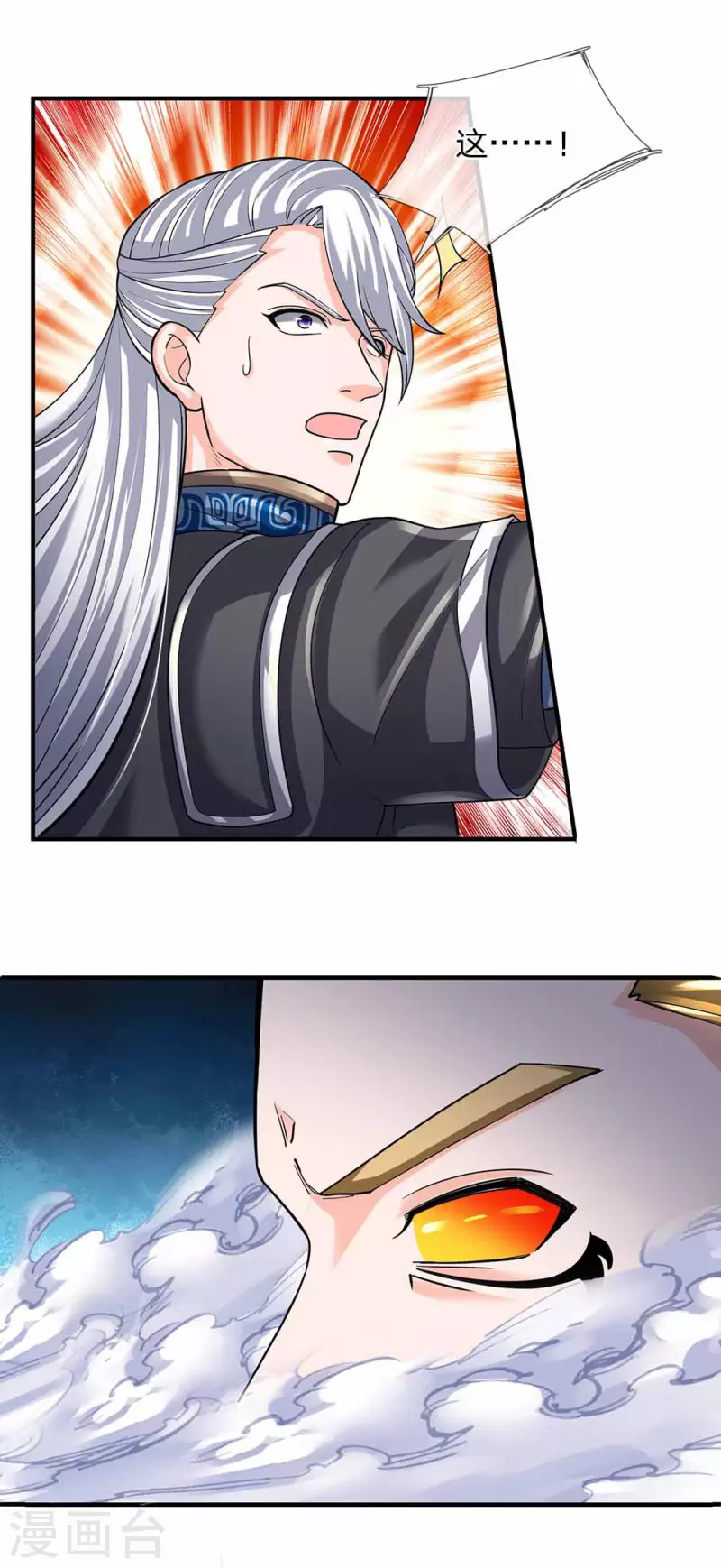 修罗剑尊韩漫全集-第145话 第三器魂，誓死不出无删减无遮挡章节图片 