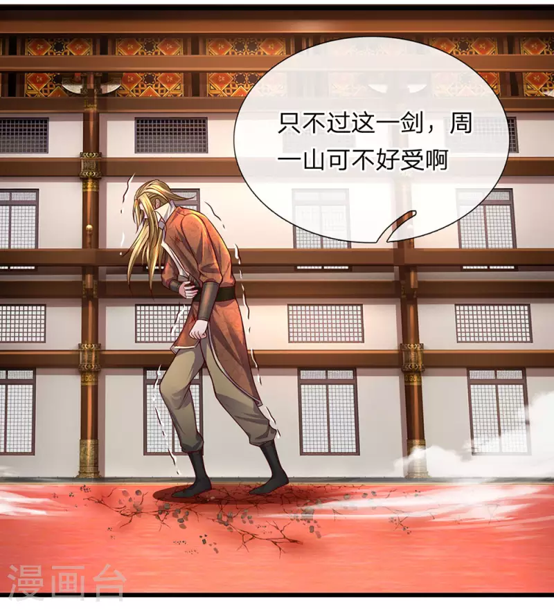 修罗剑尊韩漫全集-第145话 第三器魂，誓死不出无删减无遮挡章节图片 