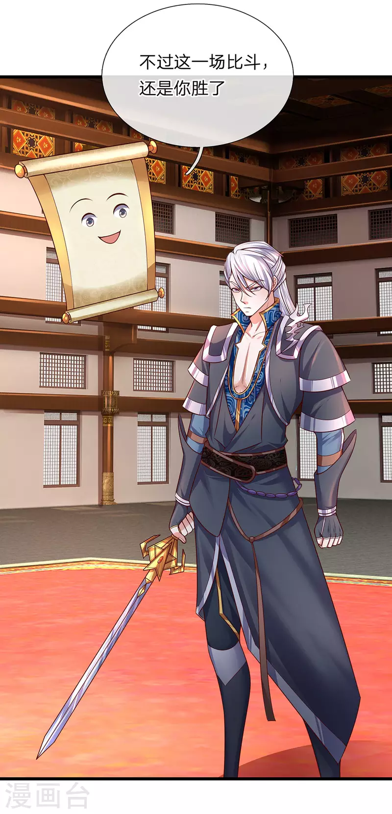 修罗剑尊韩漫全集-第145话 第三器魂，誓死不出无删减无遮挡章节图片 