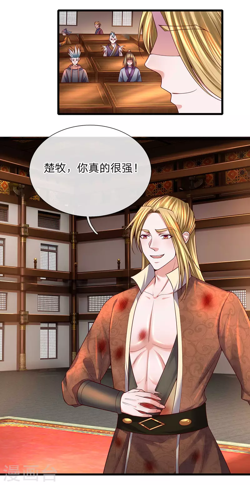 修罗剑尊韩漫全集-第145话 第三器魂，誓死不出无删减无遮挡章节图片 
