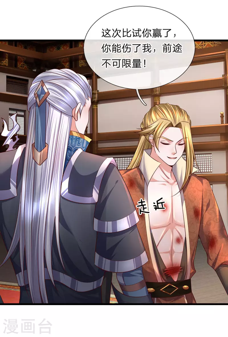 修罗剑尊韩漫全集-第145话 第三器魂，誓死不出无删减无遮挡章节图片 