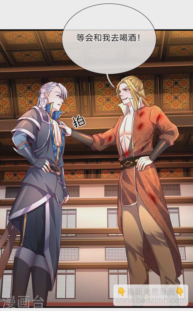 修罗剑尊韩漫全集-第145话 第三器魂，誓死不出无删减无遮挡章节图片 