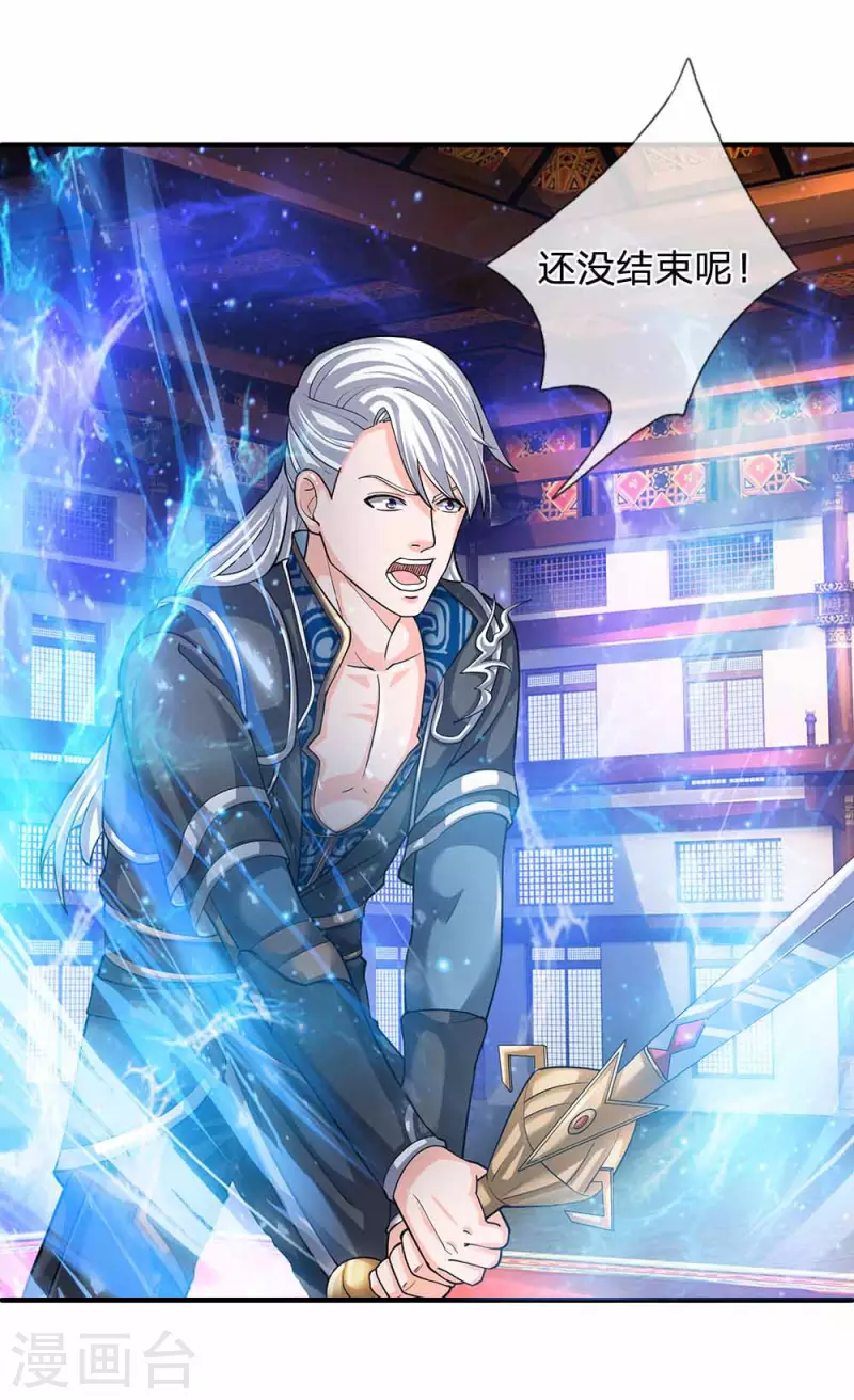 修罗剑尊韩漫全集-第145话 第三器魂，誓死不出无删减无遮挡章节图片 