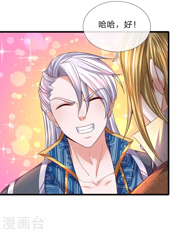 修罗剑尊韩漫全集-第145话 第三器魂，誓死不出无删减无遮挡章节图片 