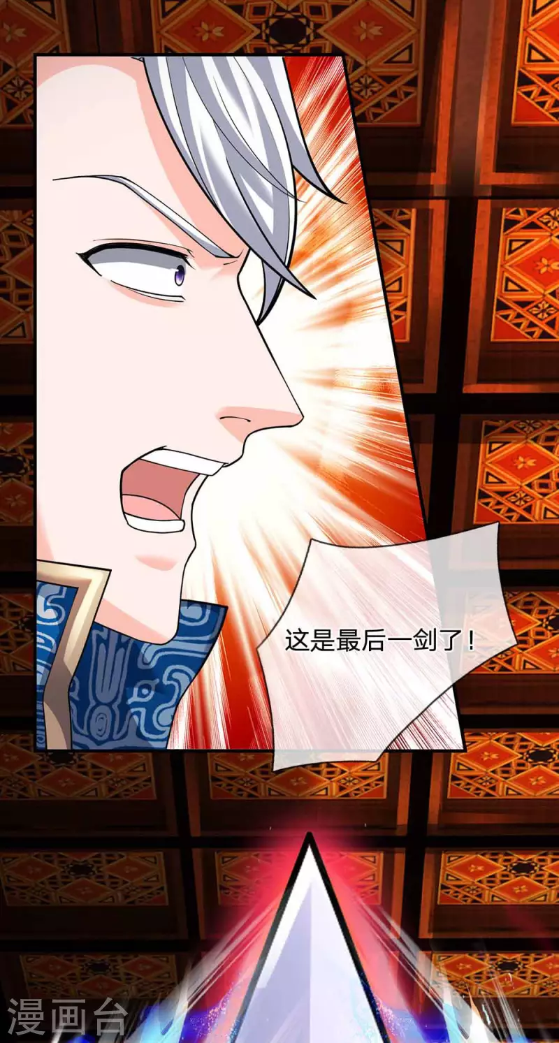 修罗剑尊韩漫全集-第145话 第三器魂，誓死不出无删减无遮挡章节图片 