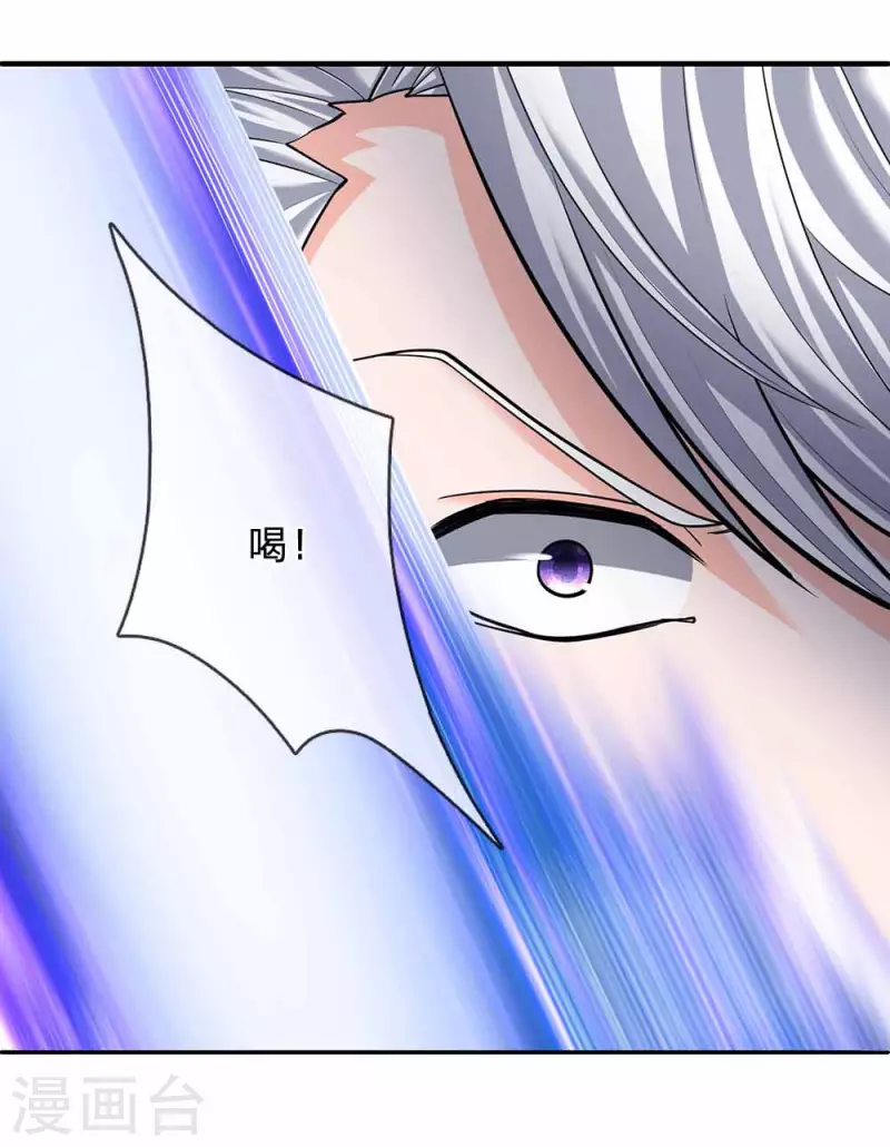 修罗剑尊韩漫全集-第145话 第三器魂，誓死不出无删减无遮挡章节图片 