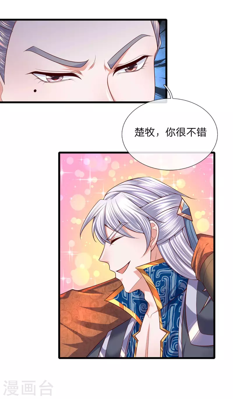 修罗剑尊韩漫全集-第146话 别撒狗粮，一起喝酒无删减无遮挡章节图片 