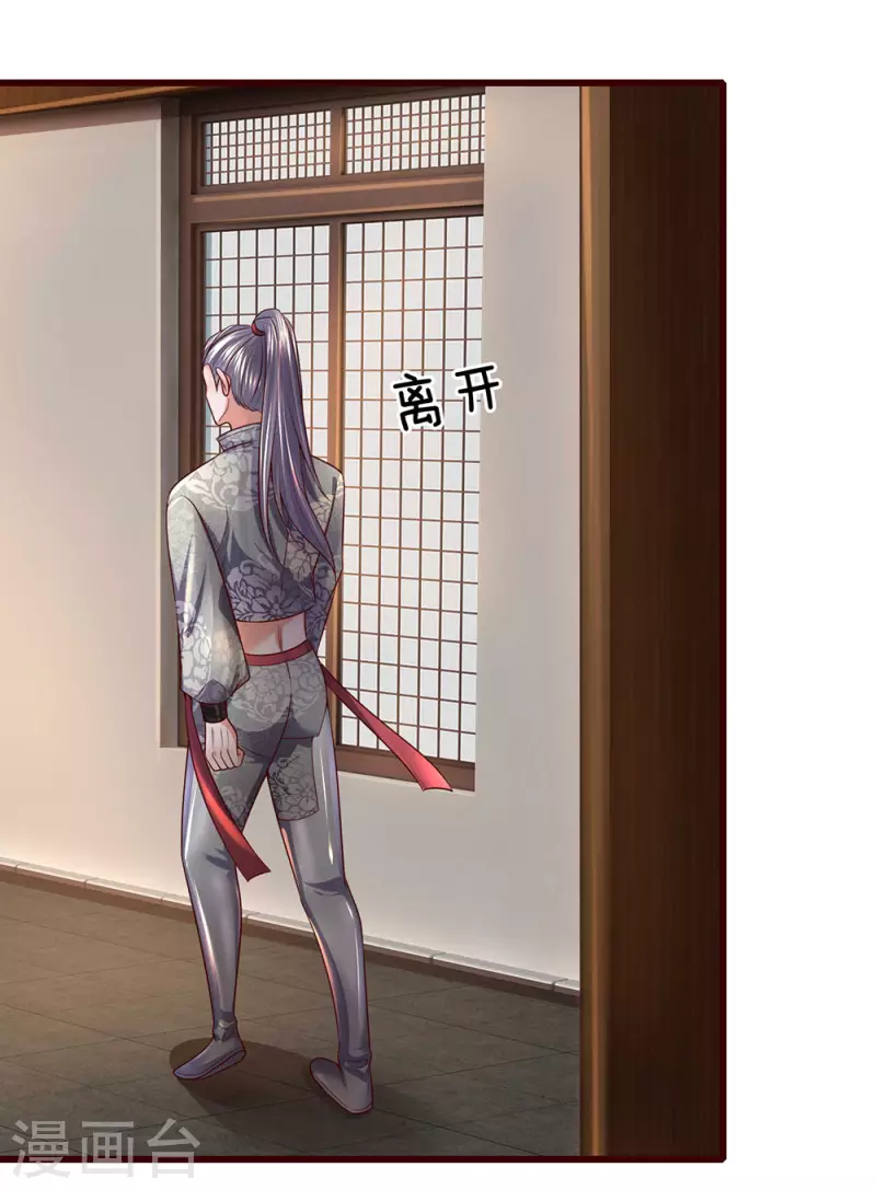 修罗剑尊韩漫全集-第146话 别撒狗粮，一起喝酒无删减无遮挡章节图片 