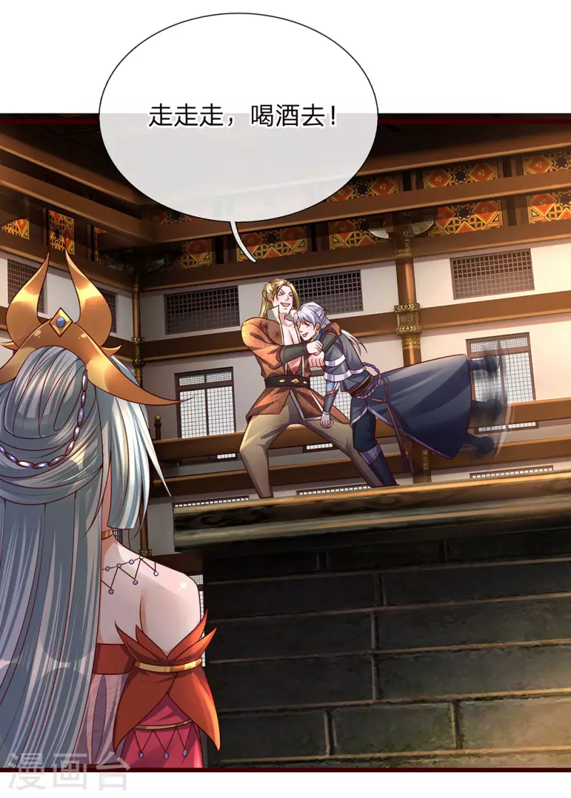 修罗剑尊韩漫全集-第146话 别撒狗粮，一起喝酒无删减无遮挡章节图片 