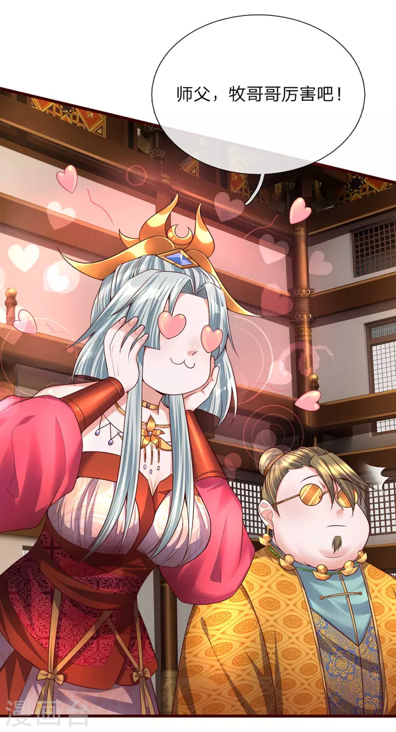 修罗剑尊韩漫全集-第146话 别撒狗粮，一起喝酒无删减无遮挡章节图片 