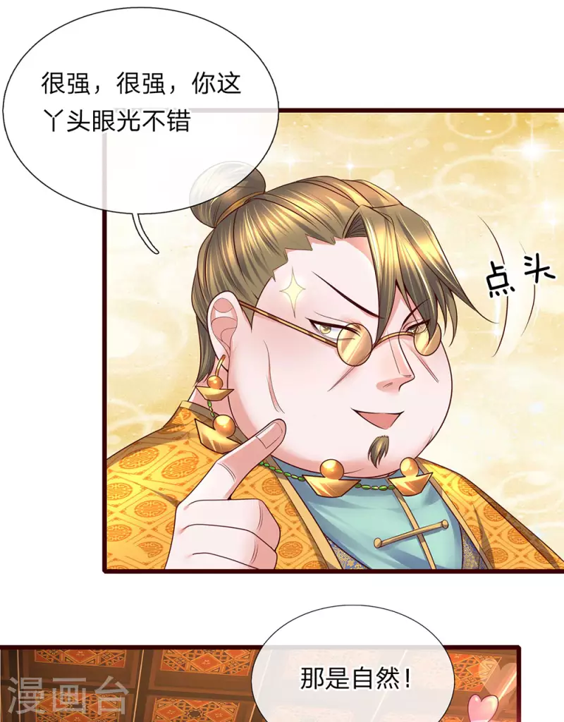 修罗剑尊韩漫全集-第146话 别撒狗粮，一起喝酒无删减无遮挡章节图片 
