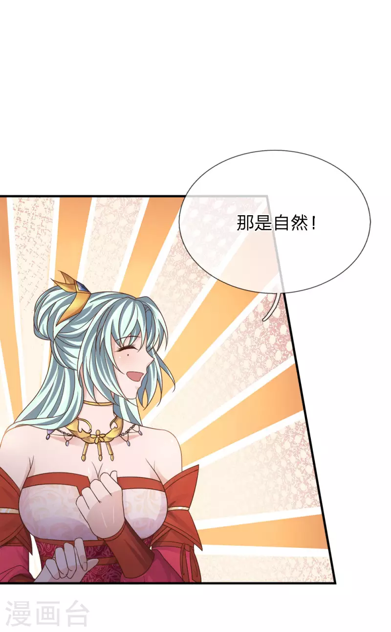 修罗剑尊韩漫全集-第146话 别撒狗粮，一起喝酒无删减无遮挡章节图片 