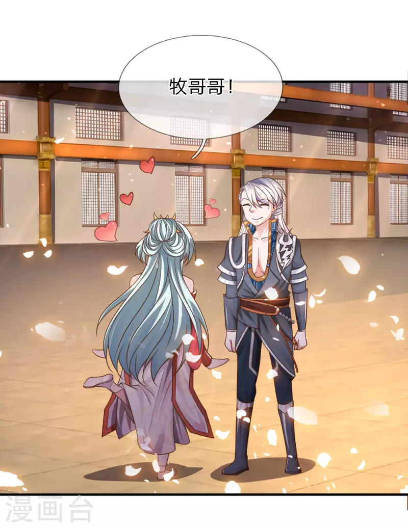 修罗剑尊韩漫全集-第146话 别撒狗粮，一起喝酒无删减无遮挡章节图片 