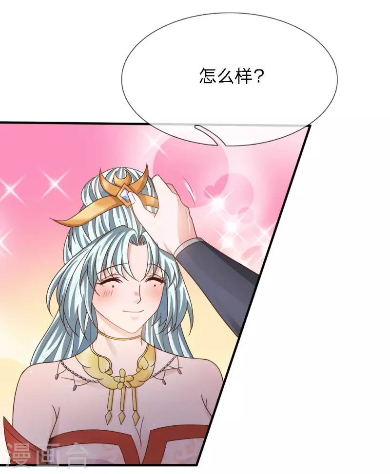 修罗剑尊韩漫全集-第146话 别撒狗粮，一起喝酒无删减无遮挡章节图片 