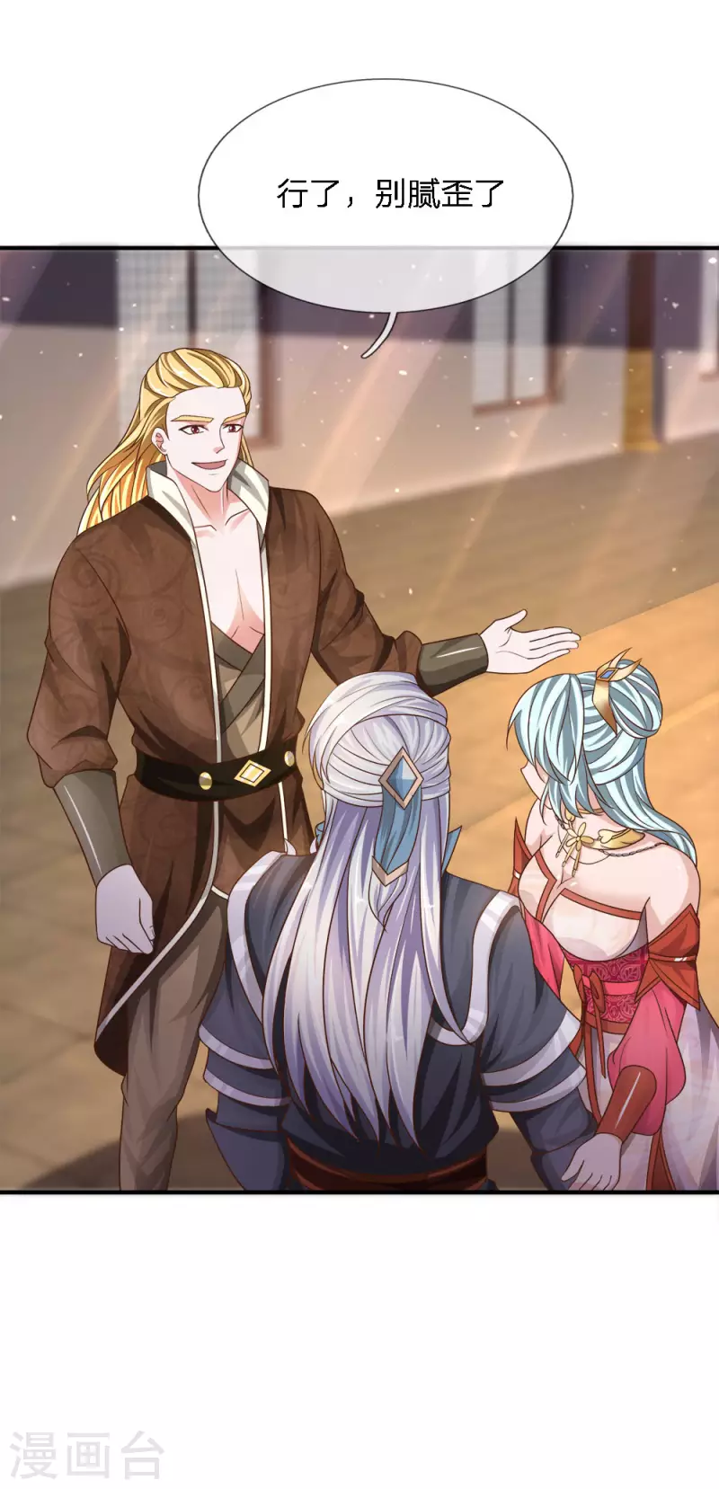 修罗剑尊韩漫全集-第146话 别撒狗粮，一起喝酒无删减无遮挡章节图片 