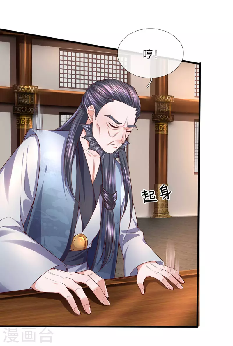 修罗剑尊韩漫全集-第146话 别撒狗粮，一起喝酒无删减无遮挡章节图片 