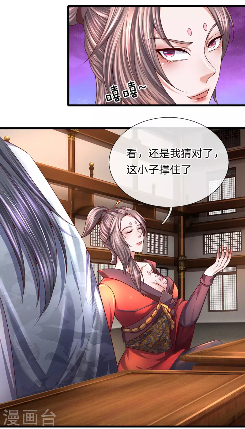 修罗剑尊韩漫全集-第146话 别撒狗粮，一起喝酒无删减无遮挡章节图片 