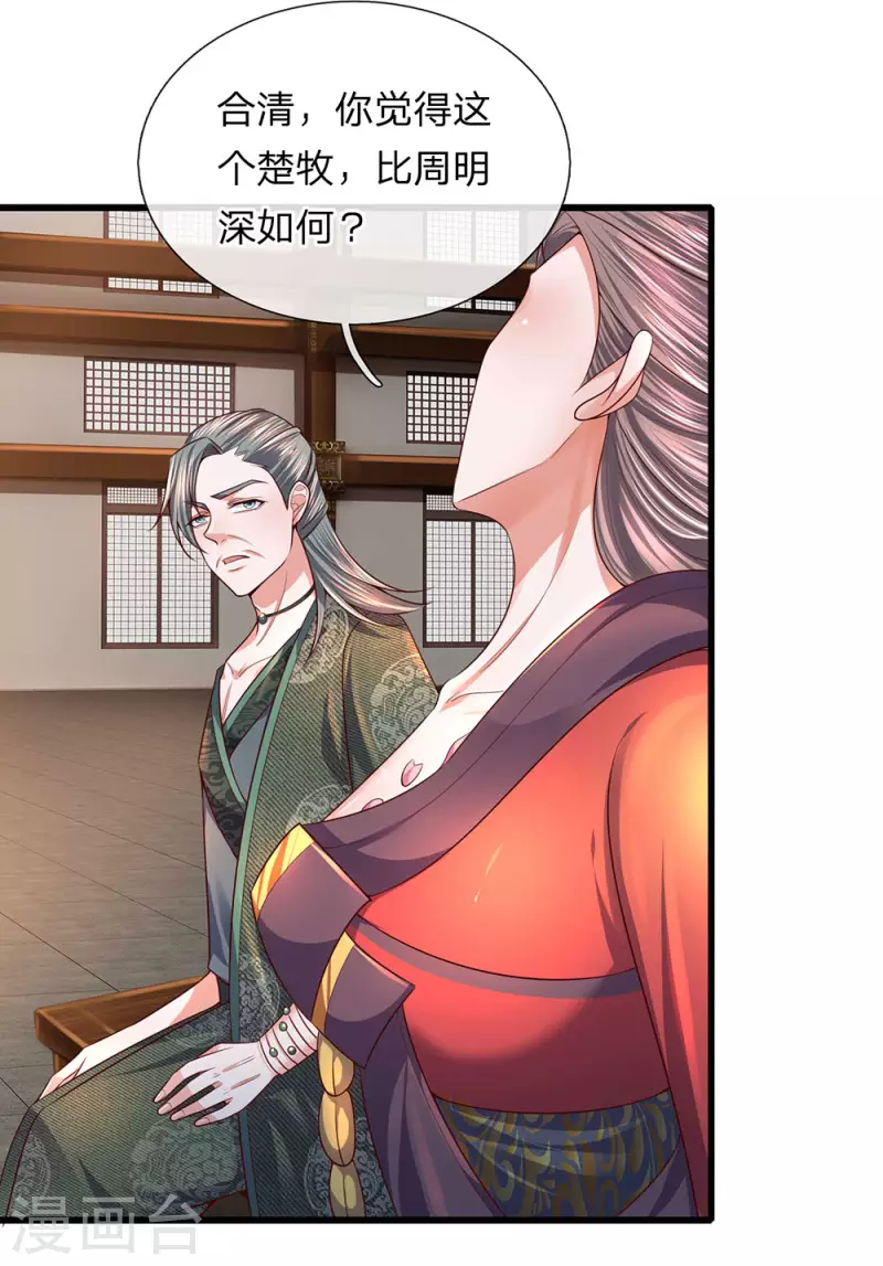 修罗剑尊韩漫全集-第146话 别撒狗粮，一起喝酒无删减无遮挡章节图片 